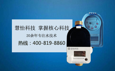 北京智能水表厂 推动智慧水务新时代
